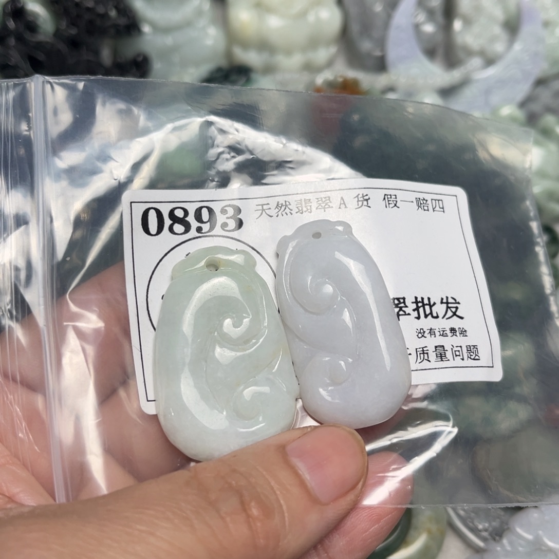 翡翠吊坠(不含链)未镶嵌0893