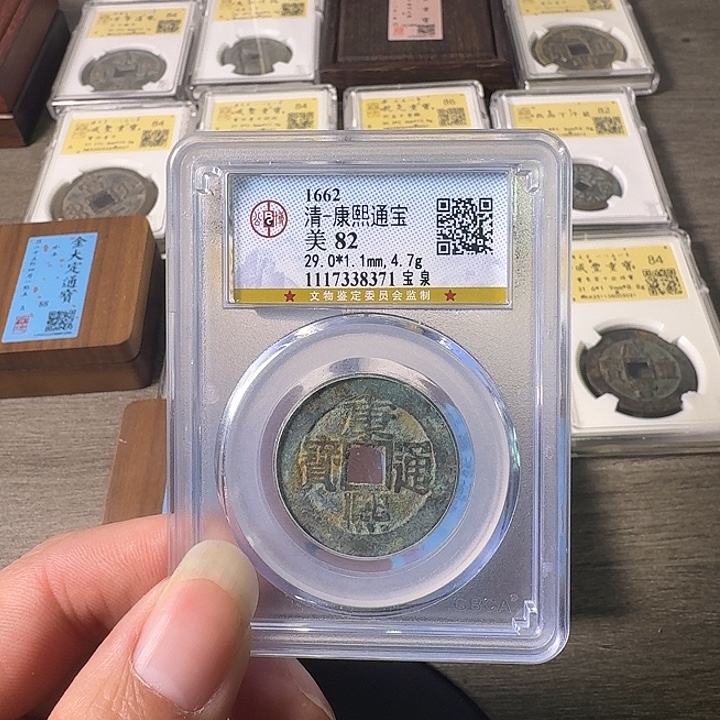 铜A闻博文化康熙通宝