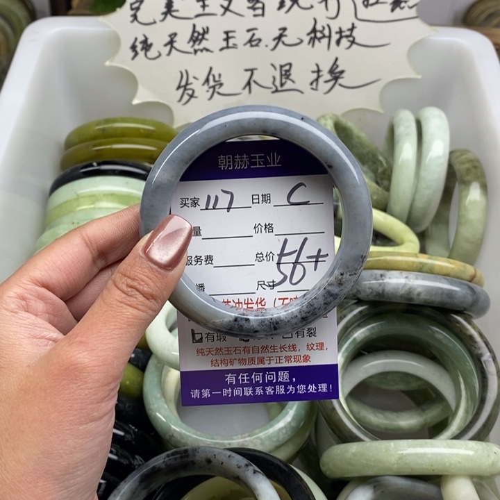 蛇纹石玉未镶嵌手镯