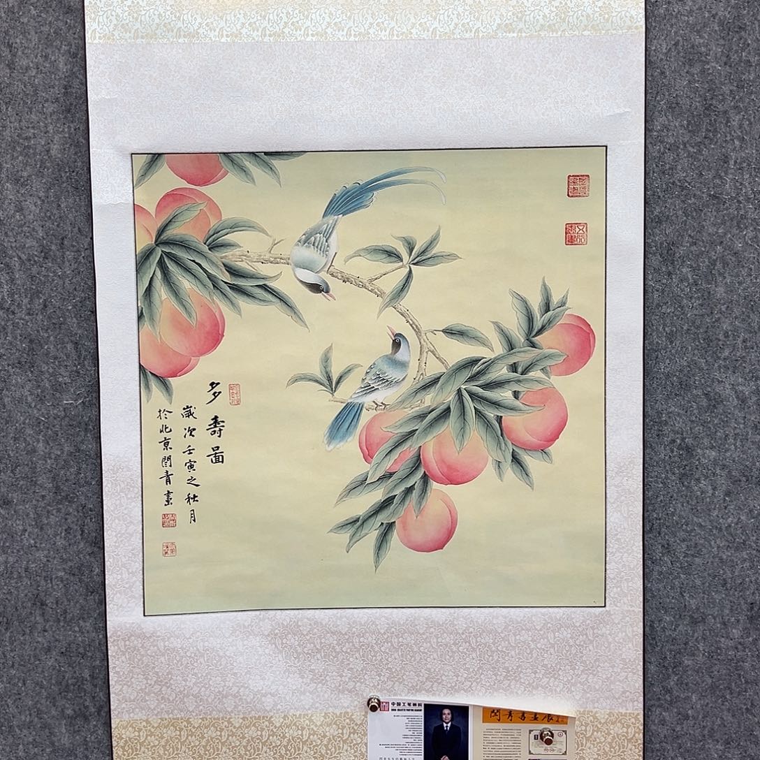 书法北京国博文物鉴定中心