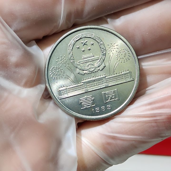 建国40周年纪念币单枚 003