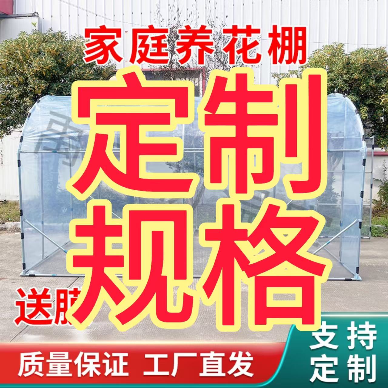 家用温室小花房暖房花棚骨架保温棚多肉楼顶庭院室外小型植物过冬