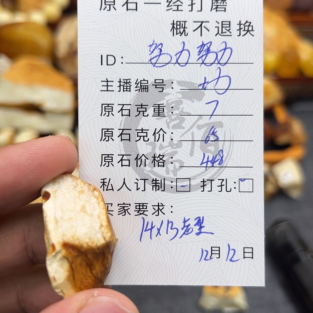 定制琥珀未镶嵌蜜蜡