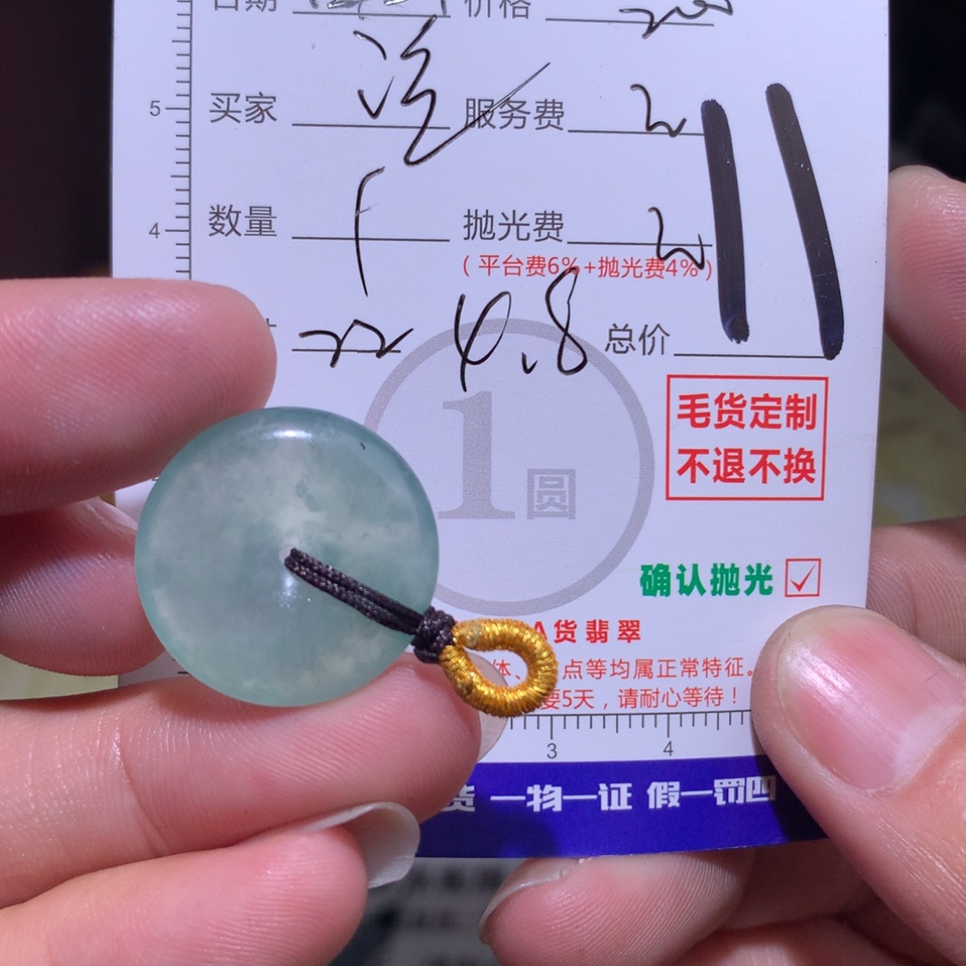 洛***藤定制翡翠未镶嵌111