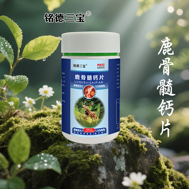 吉林鹿骨髓钙 片