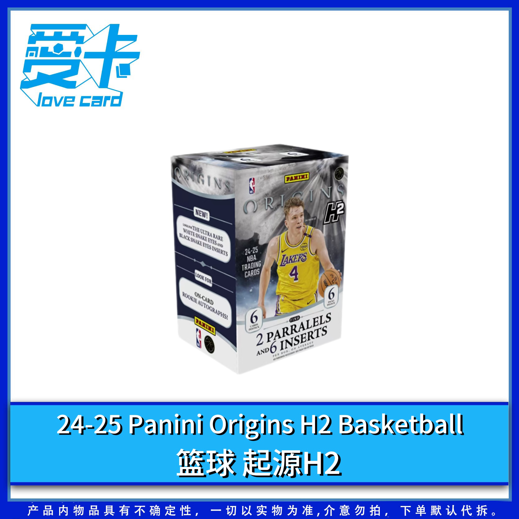 【爱卡】24-25 Panini Origins H2 Basketball 篮球 起源H2 （代拆）