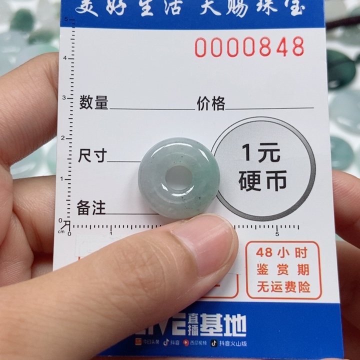 翡翠未镶嵌吊坠(不含链)L***n