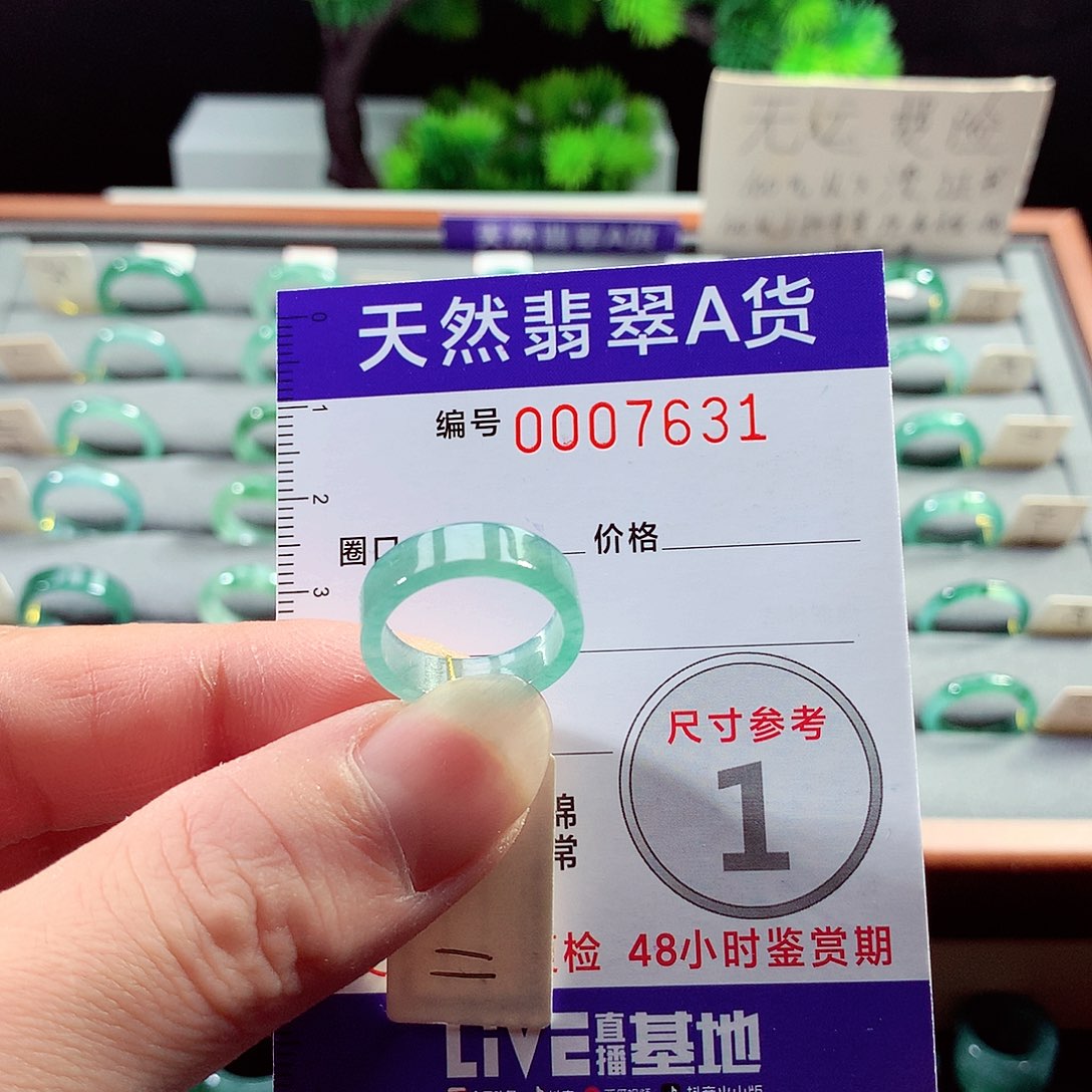 翡翠戒指未镶嵌11号