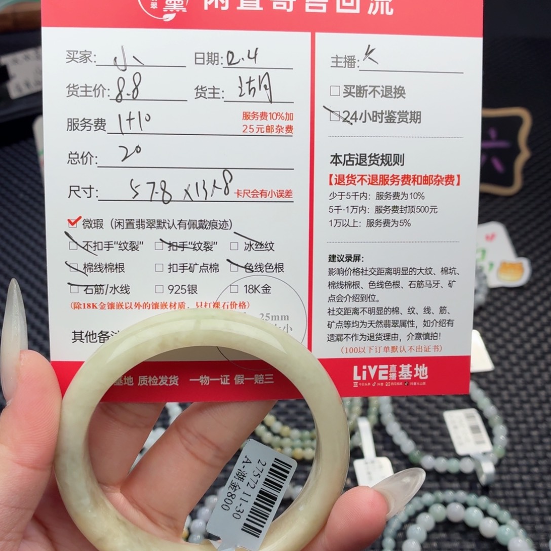 小***六翡翠未镶嵌颈饰天然