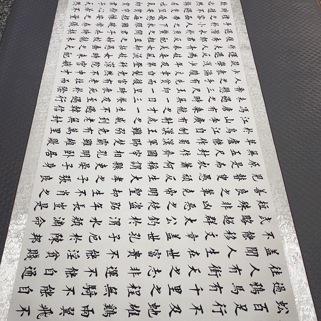 為***所书法老师作品手写49卷轴