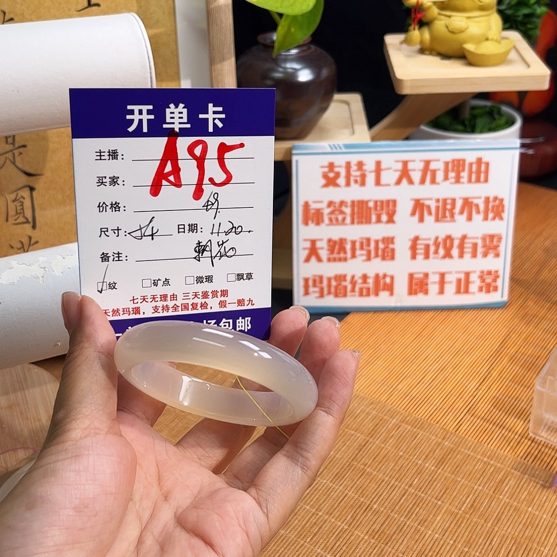 玛瑙/玉髓未镶嵌手镯