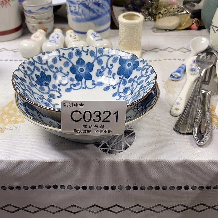 上***亦瓷片中古回流默认微瑕0321