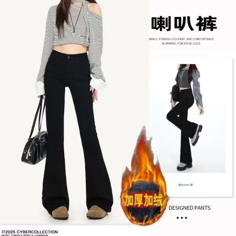 【运补5元+现货】中高腰微喇牛仔2025冬季新款低腰喇叭裤子