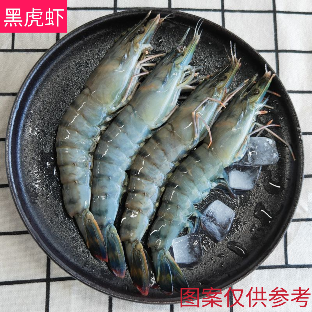 【原盒】黑虎虾 26—30规格 净重4斤1盒