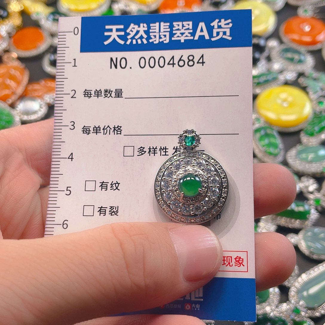 翡翠未镶嵌吊坠(不含链)