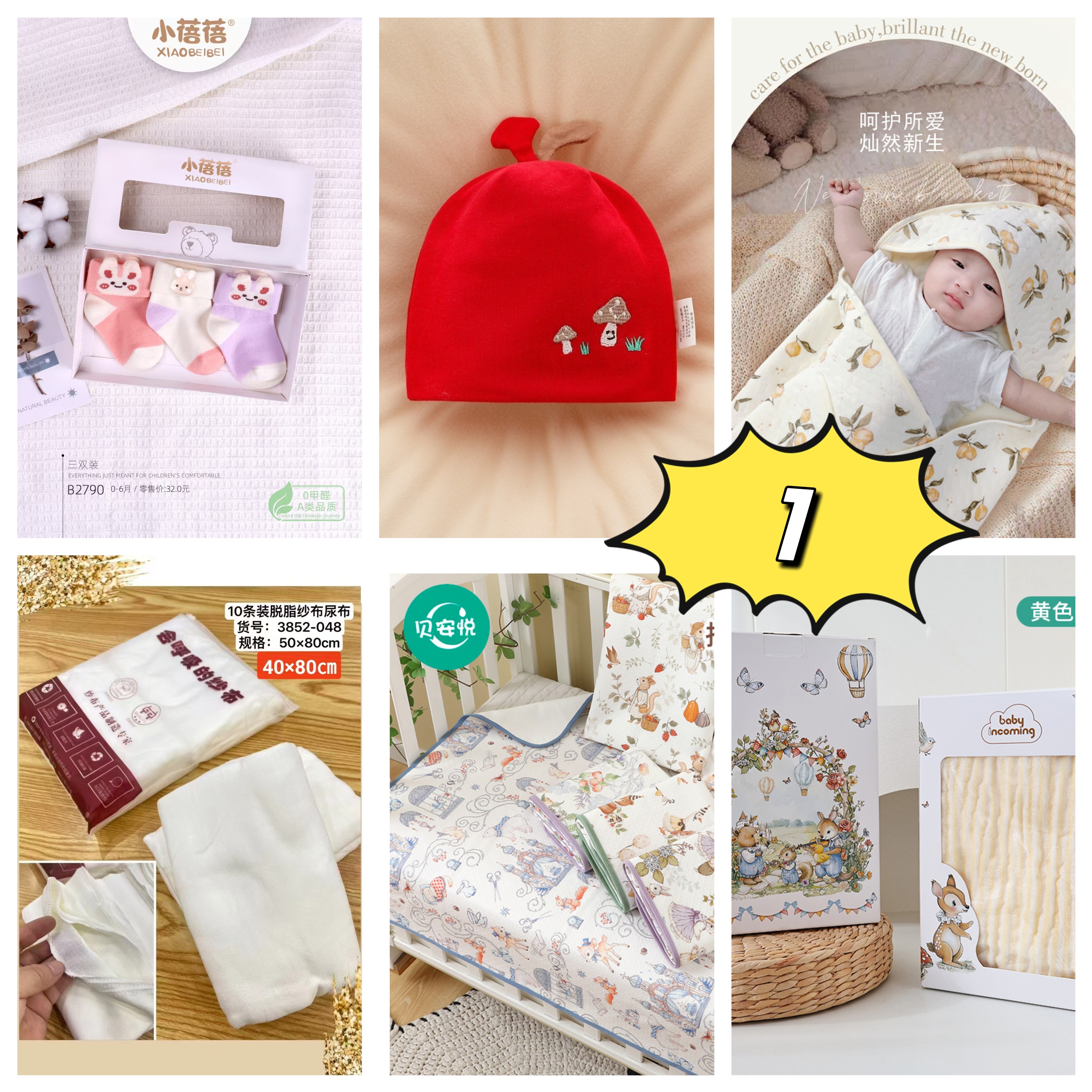 【镇店之宝软糯竹棉浴巾】婴儿用品A类包单 盖毯 隔尿垫 尿布