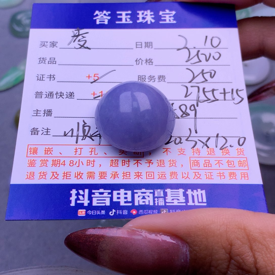 翡翠挂件未镶嵌凌**舍