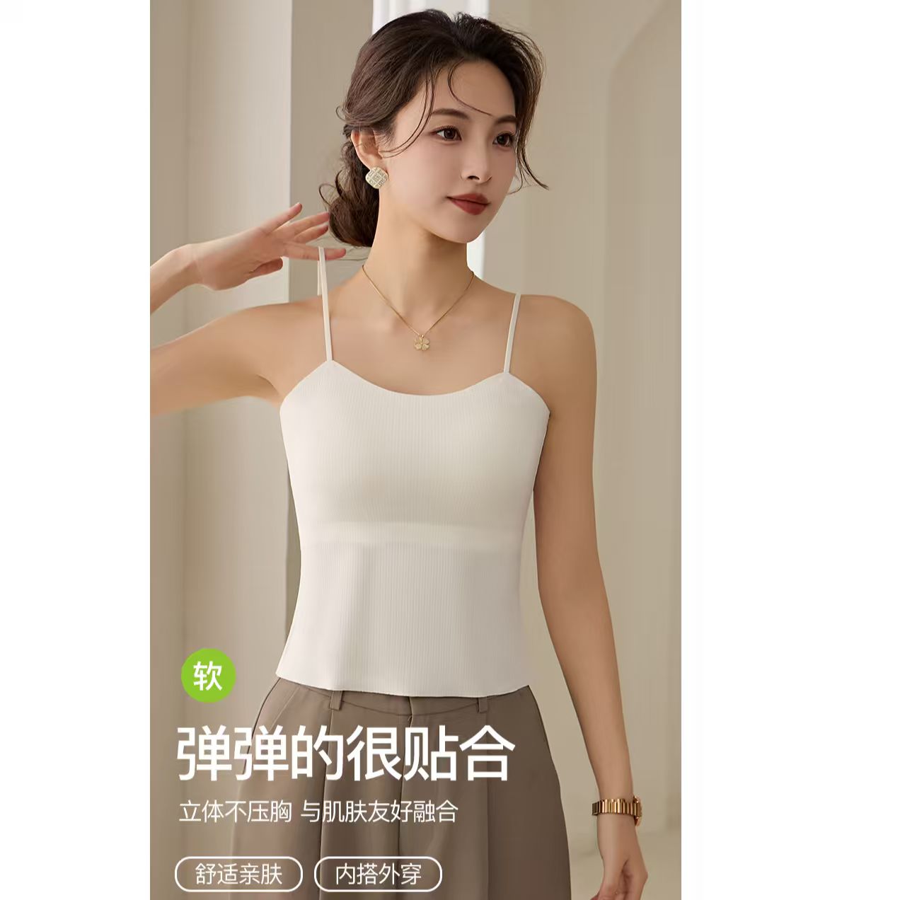 【美背】纯色一片式吊带无痕背心亲肤内穿百搭