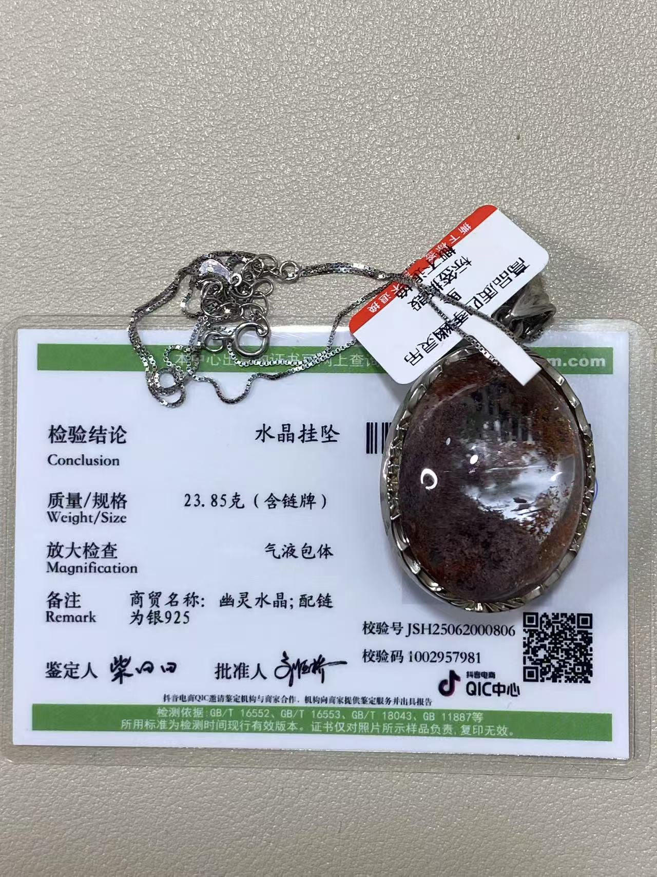 天然幽灵水晶吊坠S05