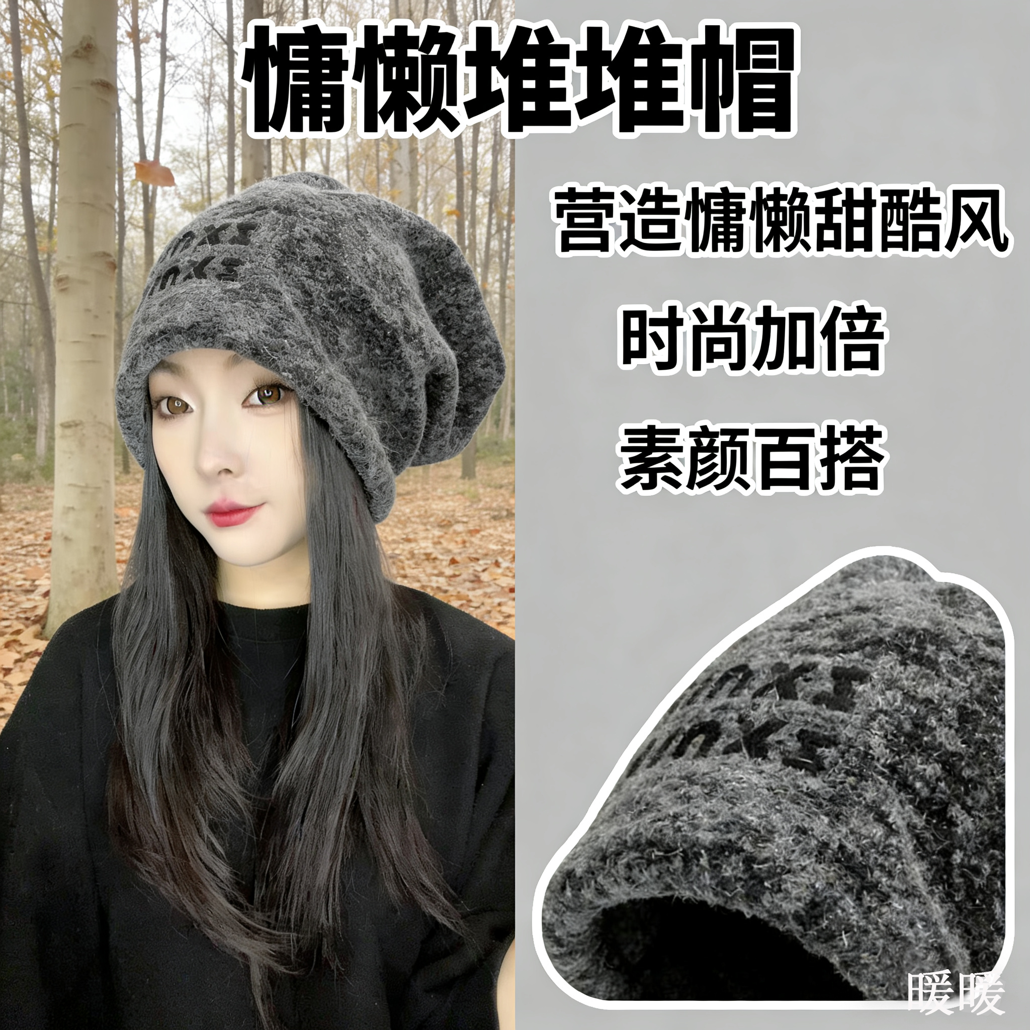 堆堆帽慵懒风冷帽包头帽子字母保暖帽宽檐磨边时尚秋冬时尚百搭