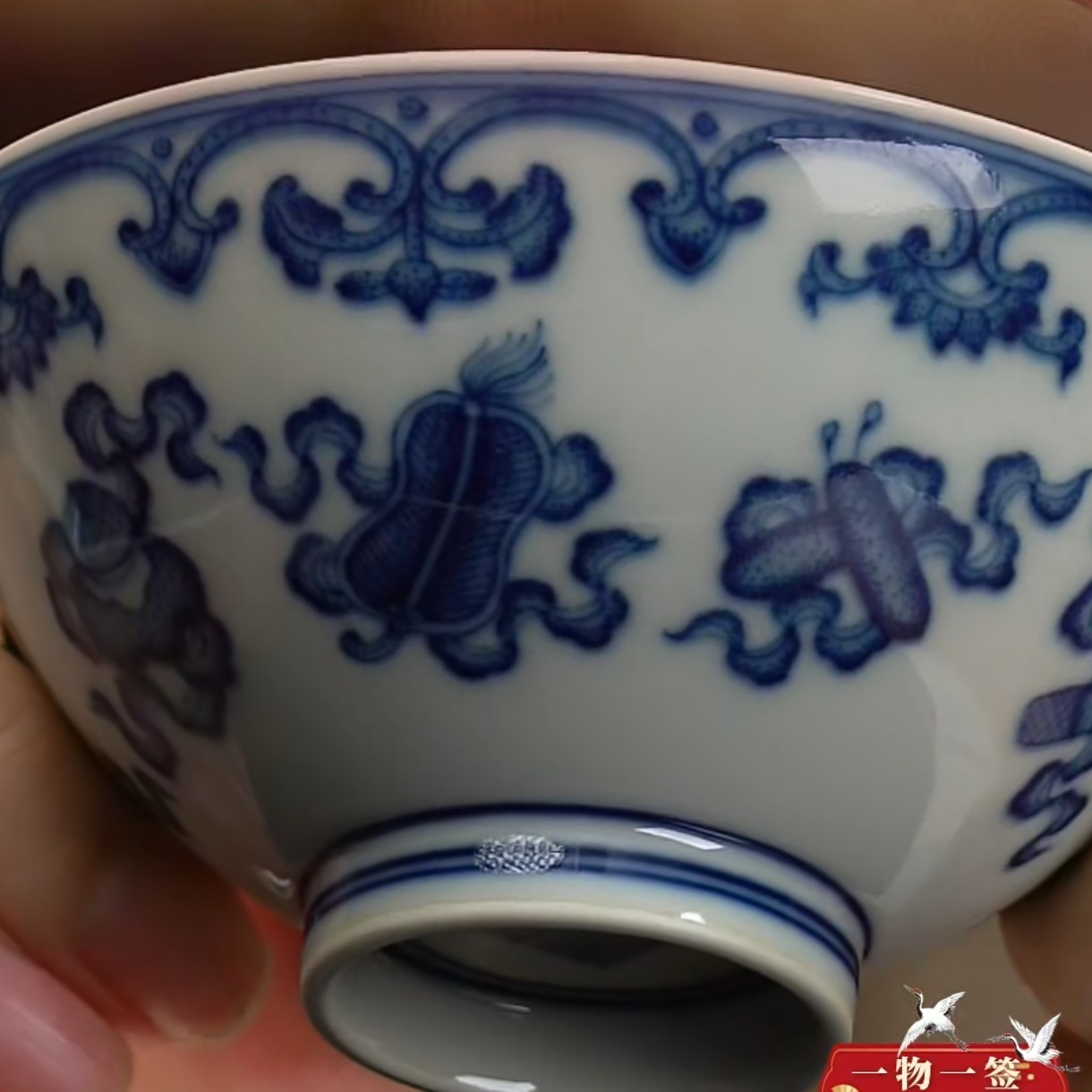 青花八宝纹杯    