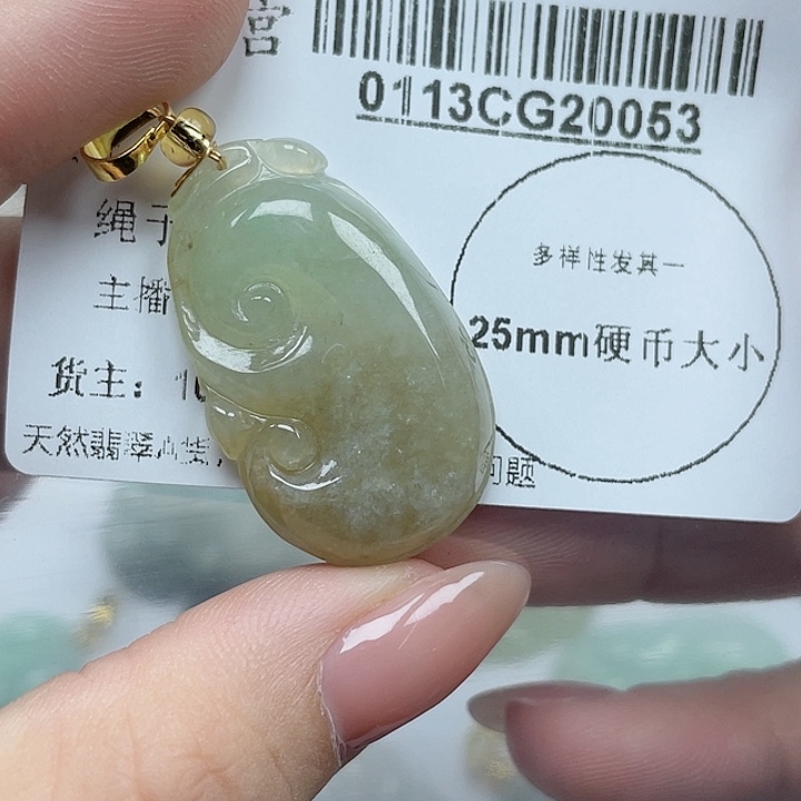 翡翠吊坠(不含链)未镶嵌