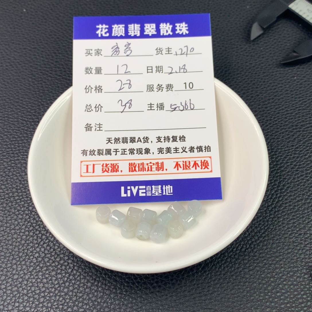 翡翠手链未镶嵌容*翡翠散珠DIY手串多样性自发