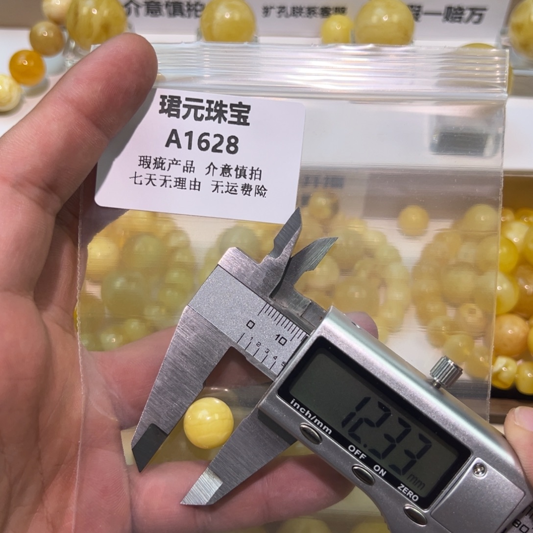 蜜蜡未镶嵌裸石1628