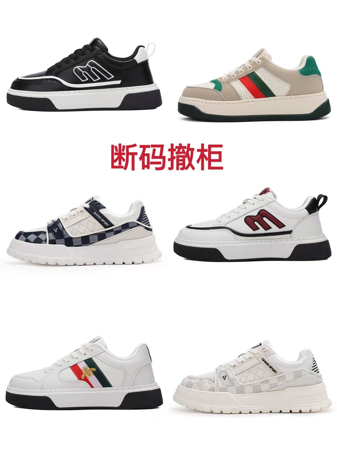 2025秋冬新款经典百搭情侣款断码鞋