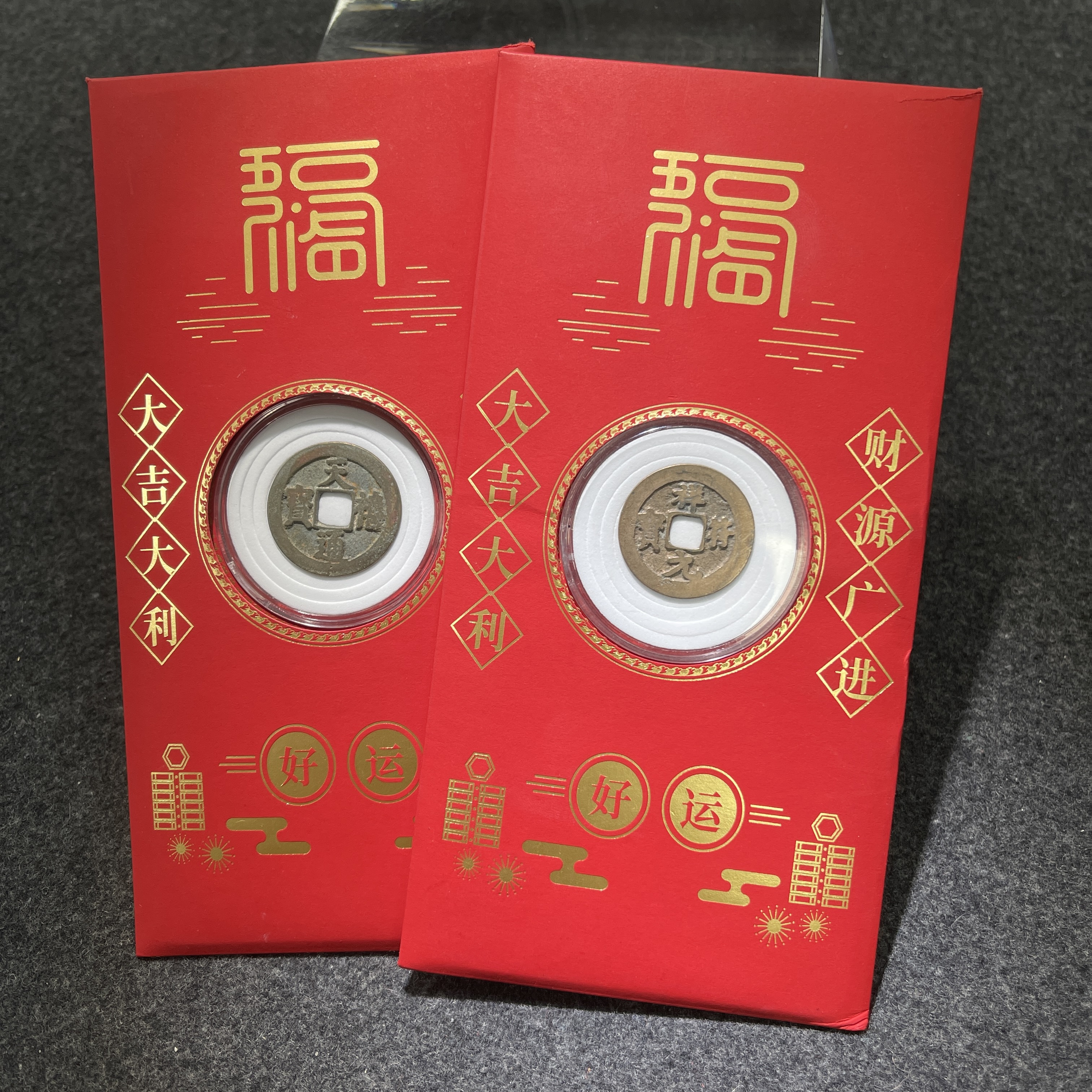 祥符天禧一枚 红包款/真品/宋代（寓意钱/国潮/礼品/亲友）