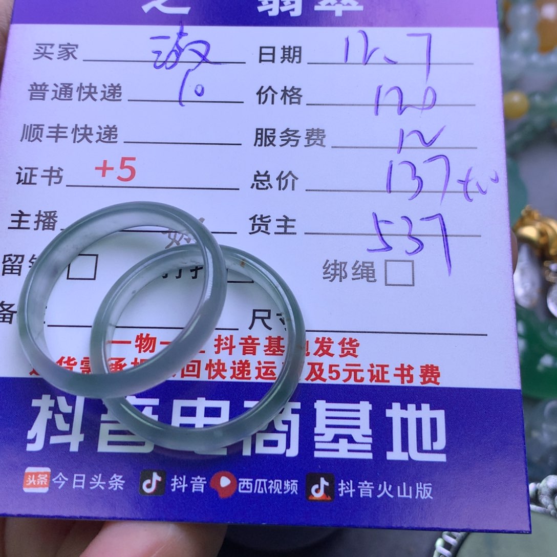 颈饰未镶嵌翡翠淑*