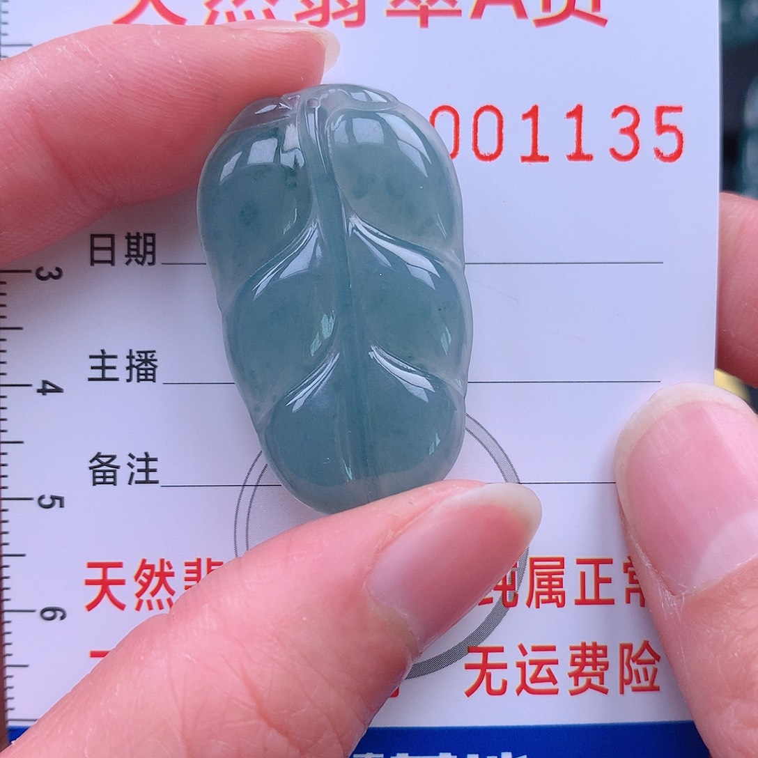 翡翠吊坠(不含链)未镶嵌吊坠