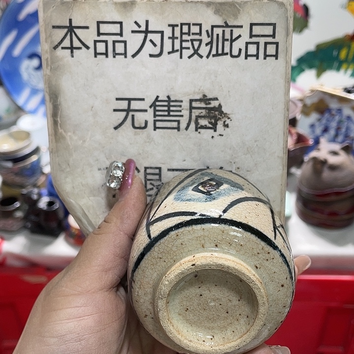 瓷片19.9发带瑕疵牌都是坏的7