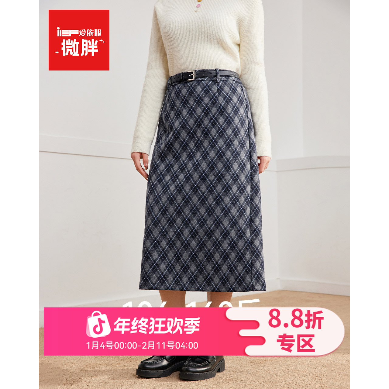 IEF/爱依服【微胖】大码女装2025秋冬新款法式通勤百搭格子长包裙