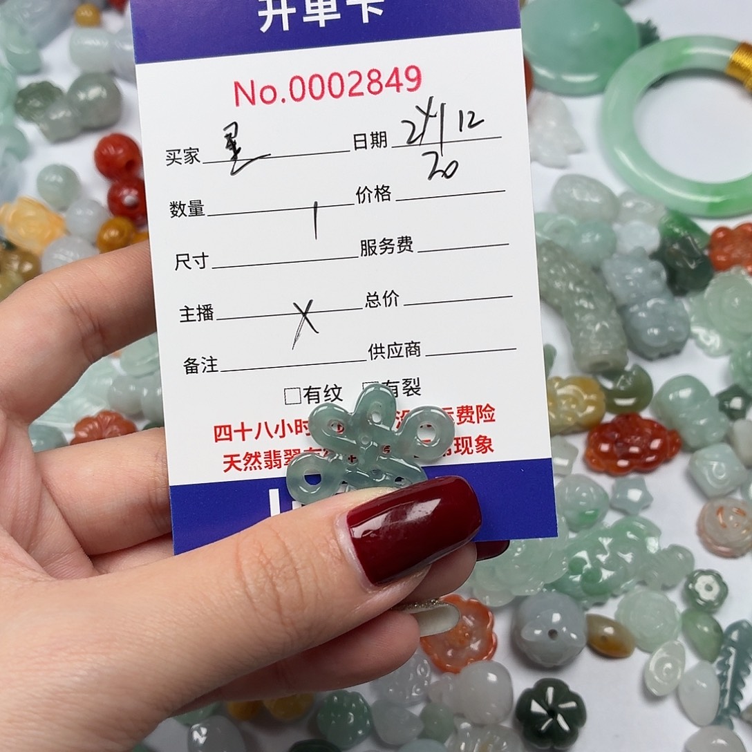星***嘉翡翠散珠hhhhhhhhhhh