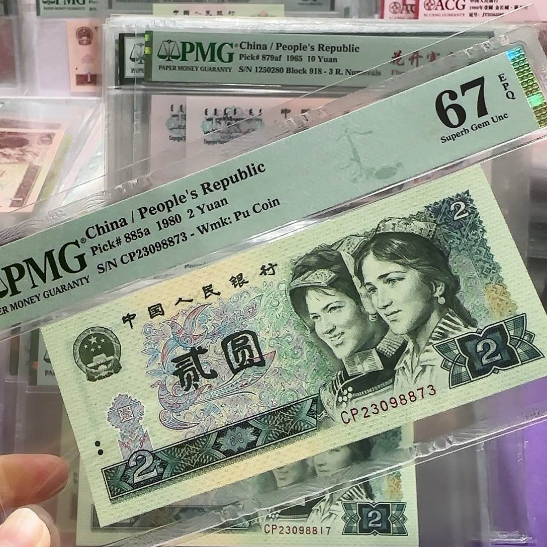 纸23098873。。。首发冠67分