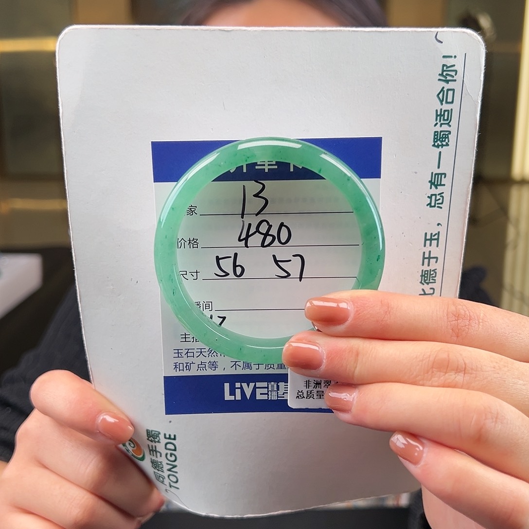 石英质玉手镯未镶嵌