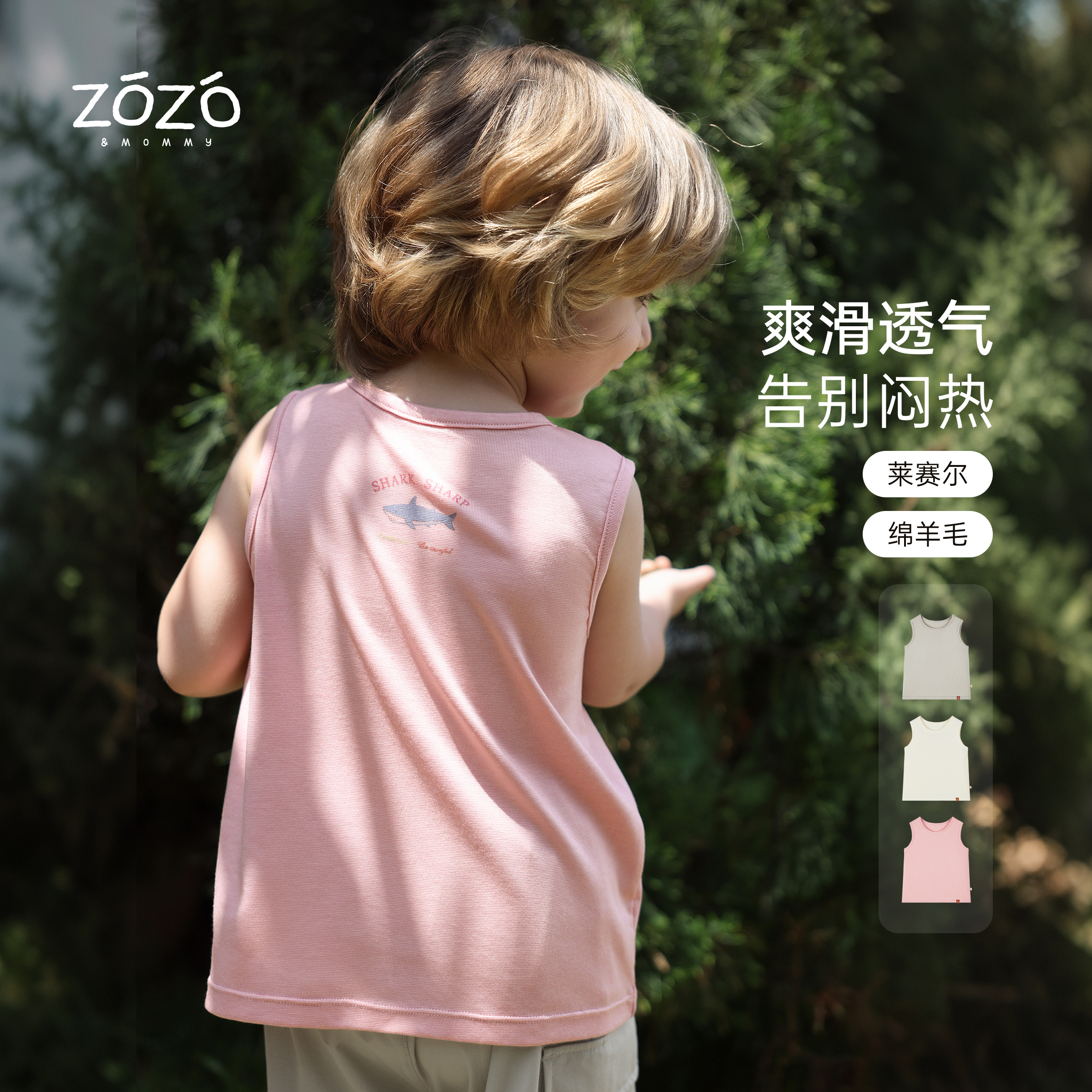 ZOZO&MOMMY左悠【微甜盛夏】后背印花针织背心