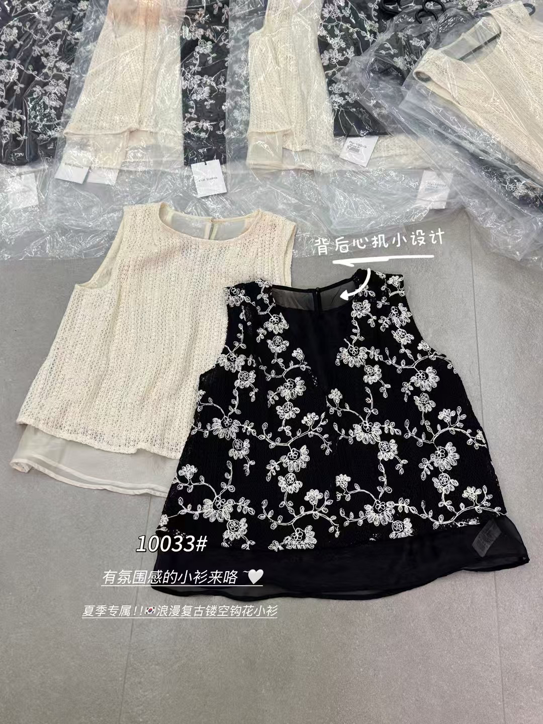 1803新款韩版时尚百网纱拼接背心