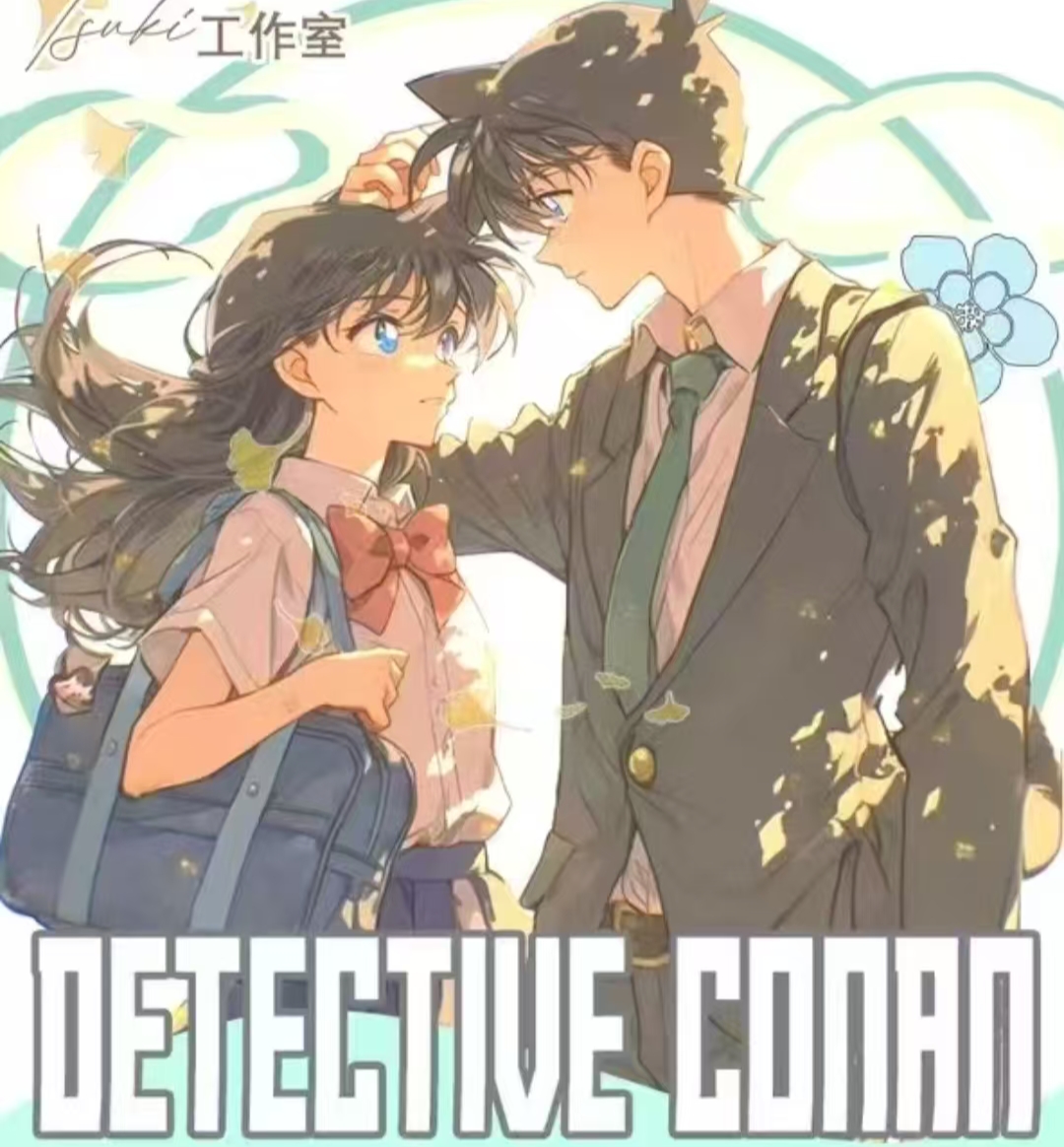 小羊【暑假潮惠玩】1K2大合集《名侦探柯南》（拍一拆二 默认代拆）