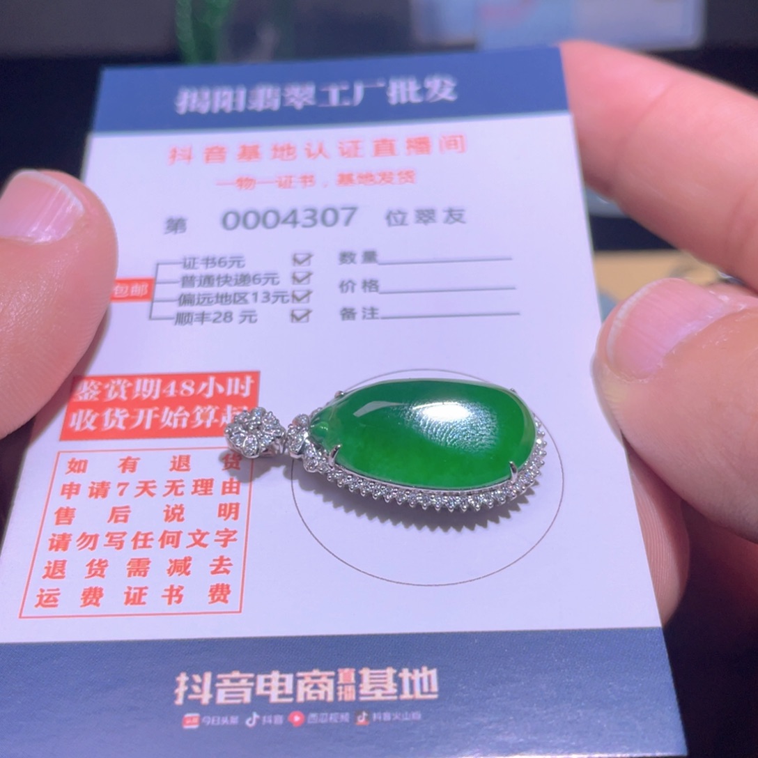 翡翠颈饰18K金镶嵌晴**啃翡翠