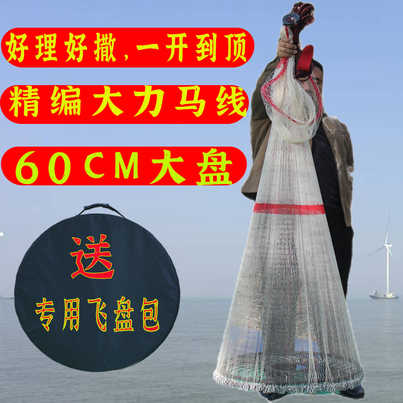 大飞盘式手抛网机织大力马线链条设计结实耐用捕鱼好渔具渔网