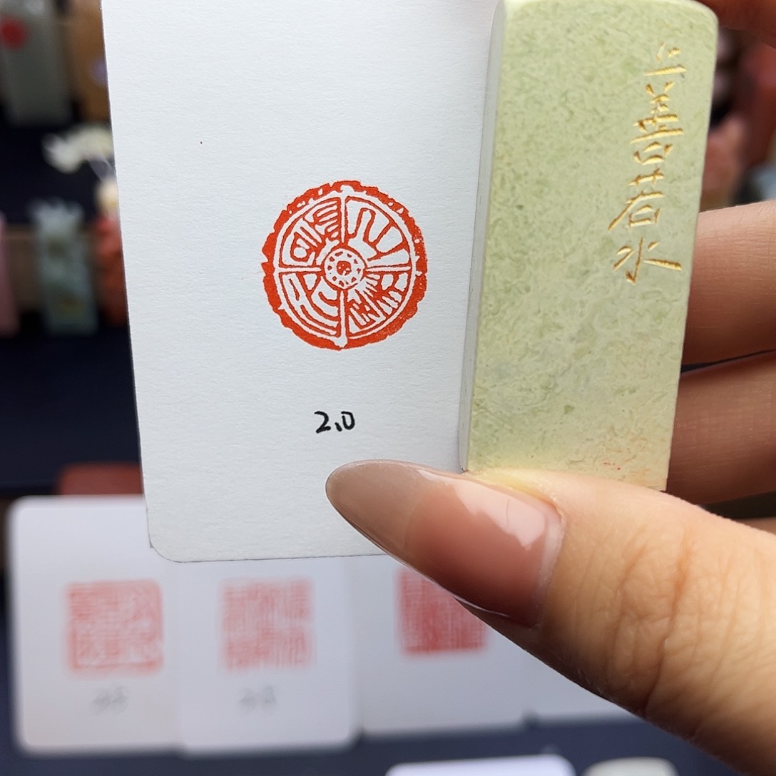 寿山石印石上善若水2×2