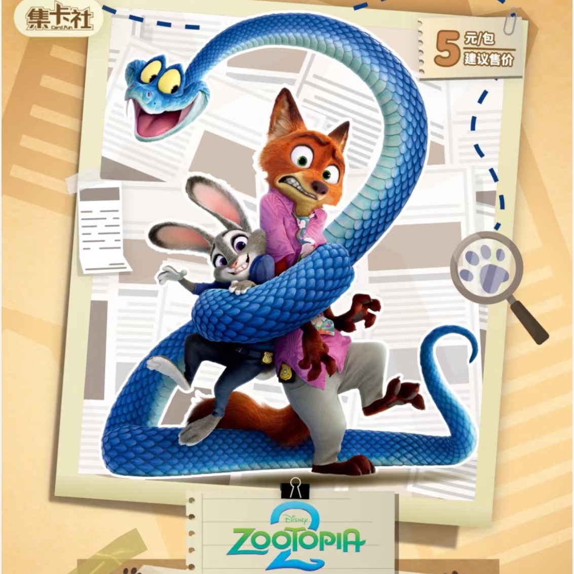 集卡社《疯狂动物城2》白金版 狐兔神探卡牌盲盒（授权卡）