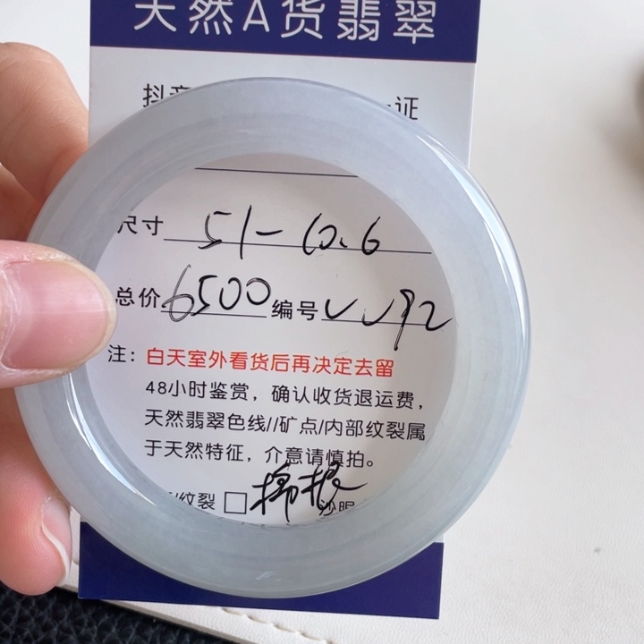 翡翠手镯未镶嵌翡翠
