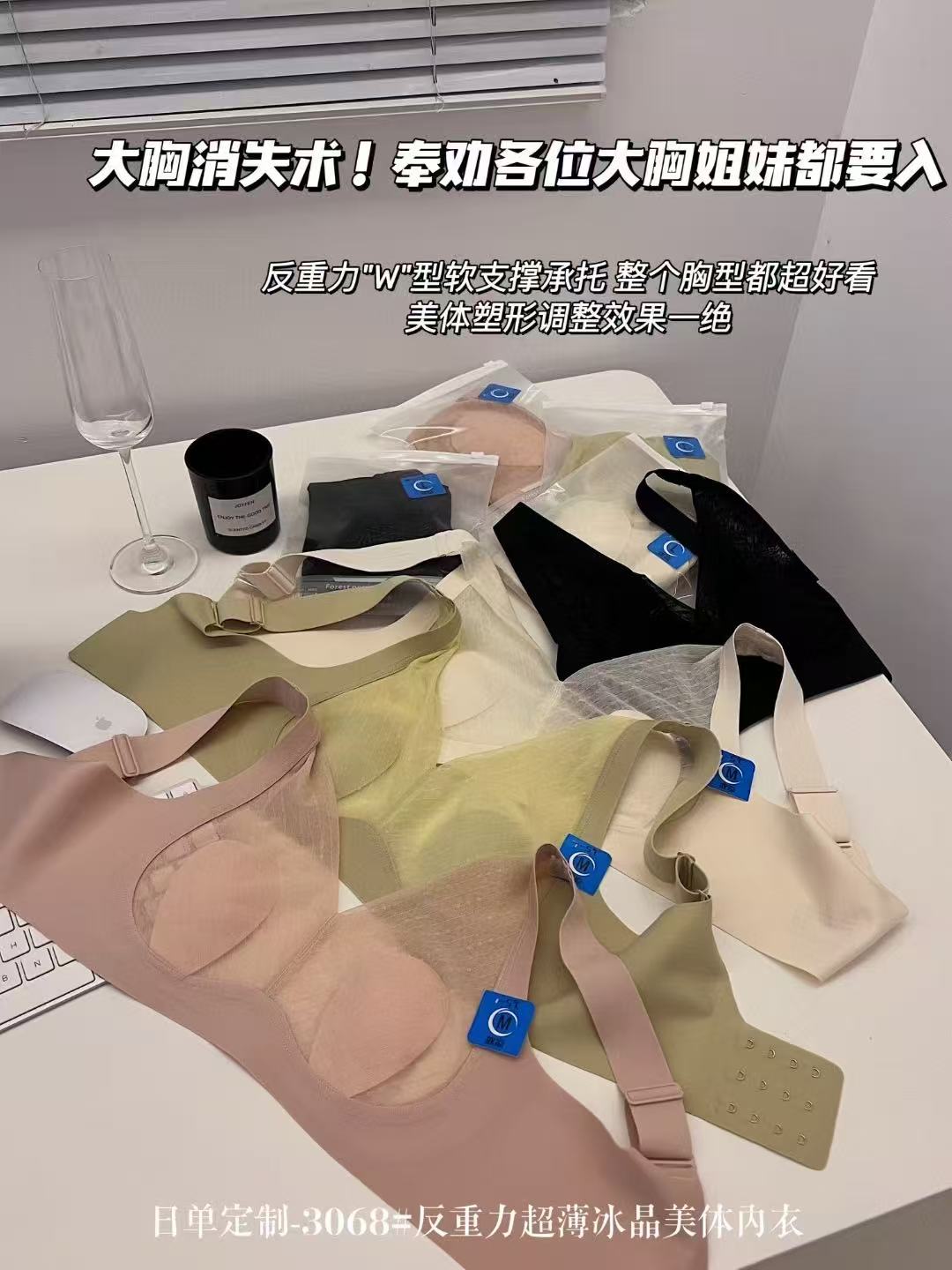 【3068】超薄美体内衣XX