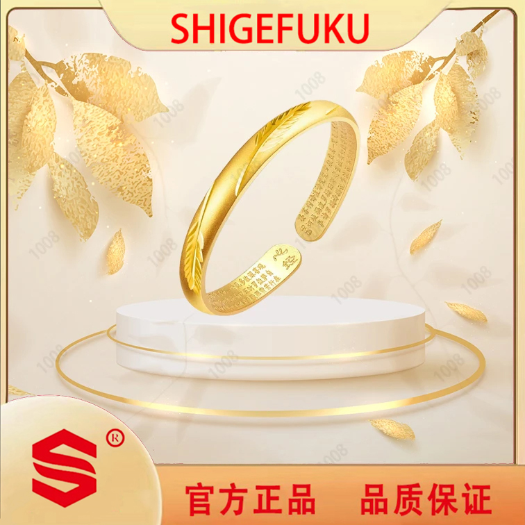 SIHIGEFUKU/新中式传承经典金羽心经手镯