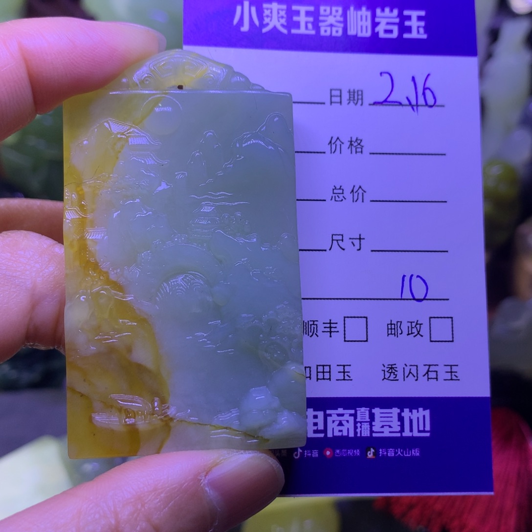 蛇纹石玉挂件未镶嵌