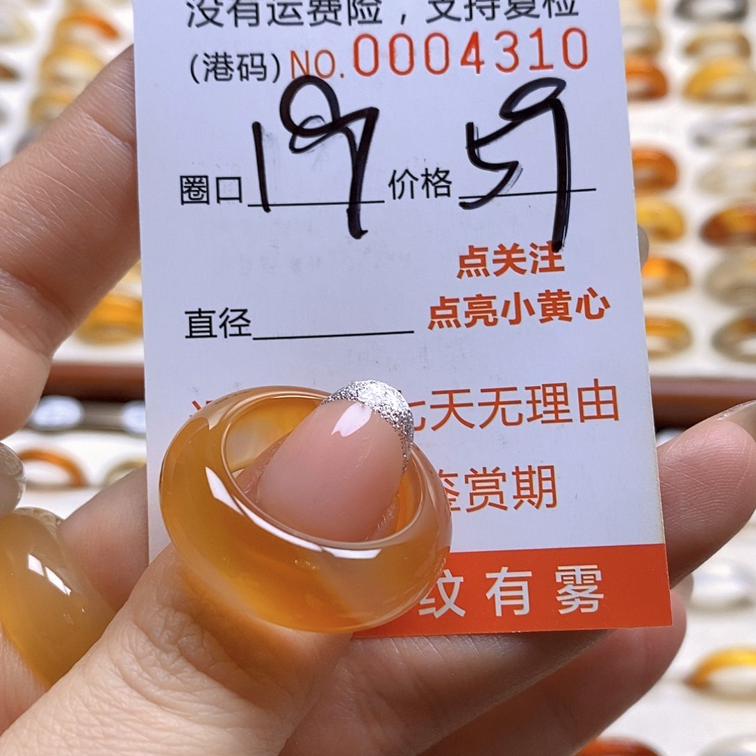 玛瑙/玉髓戒指合金