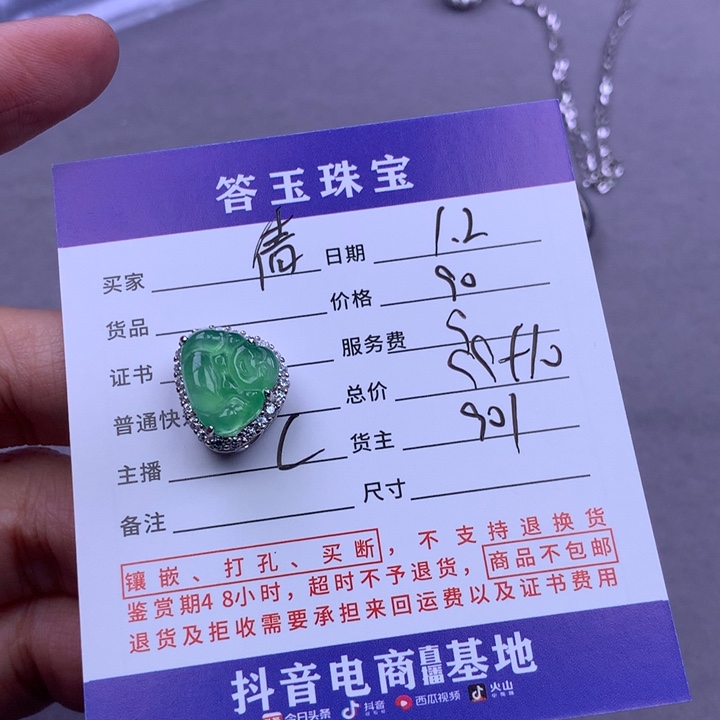 未镶嵌挂件翡翠倩**1